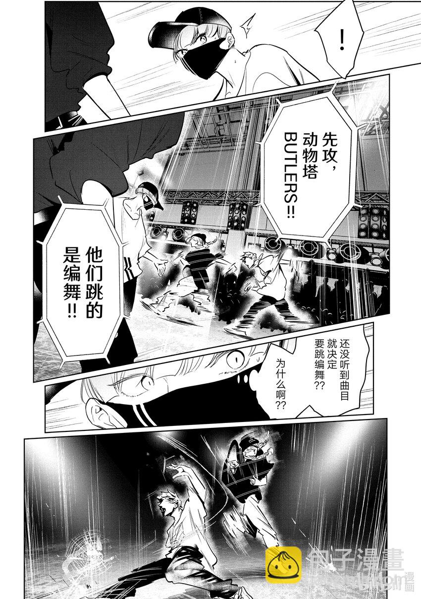 《绝妙舞步》40 编舞 第7页