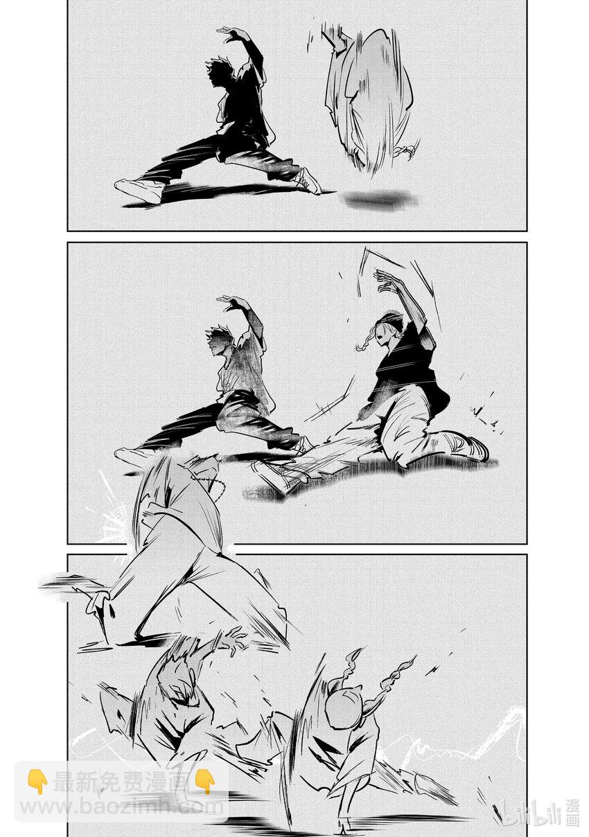《绝妙舞步》40 编舞 第8页