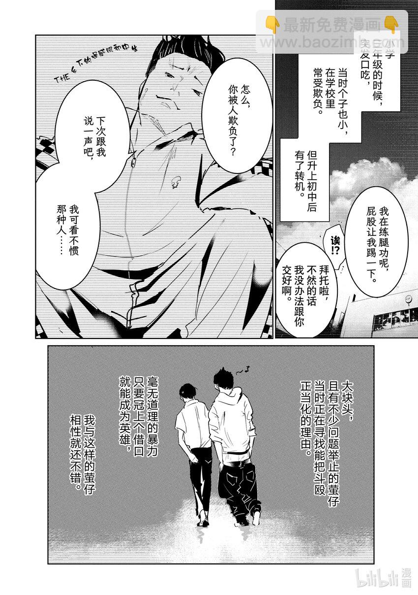 《绝妙舞步》39 报名 第12页