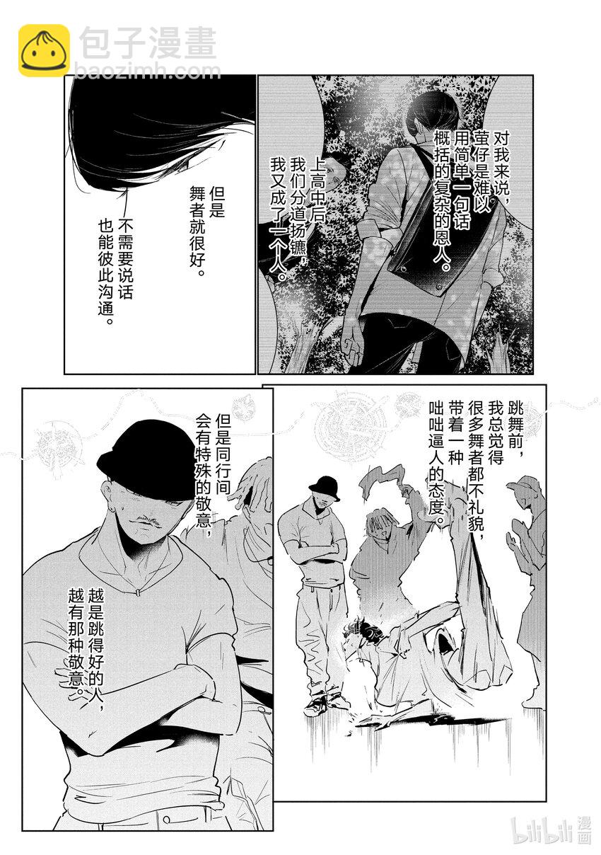 《绝妙舞步》39 报名 第13页