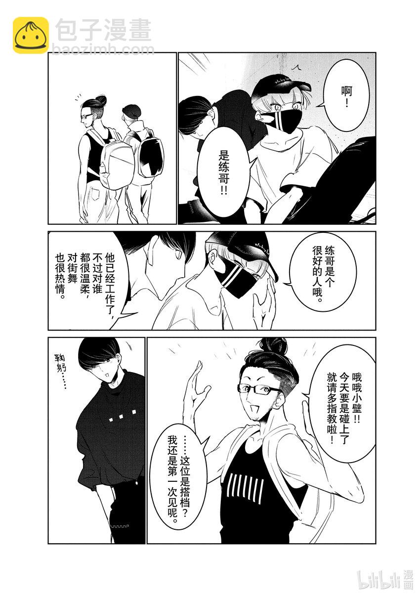 《绝妙舞步》39 报名 第14页