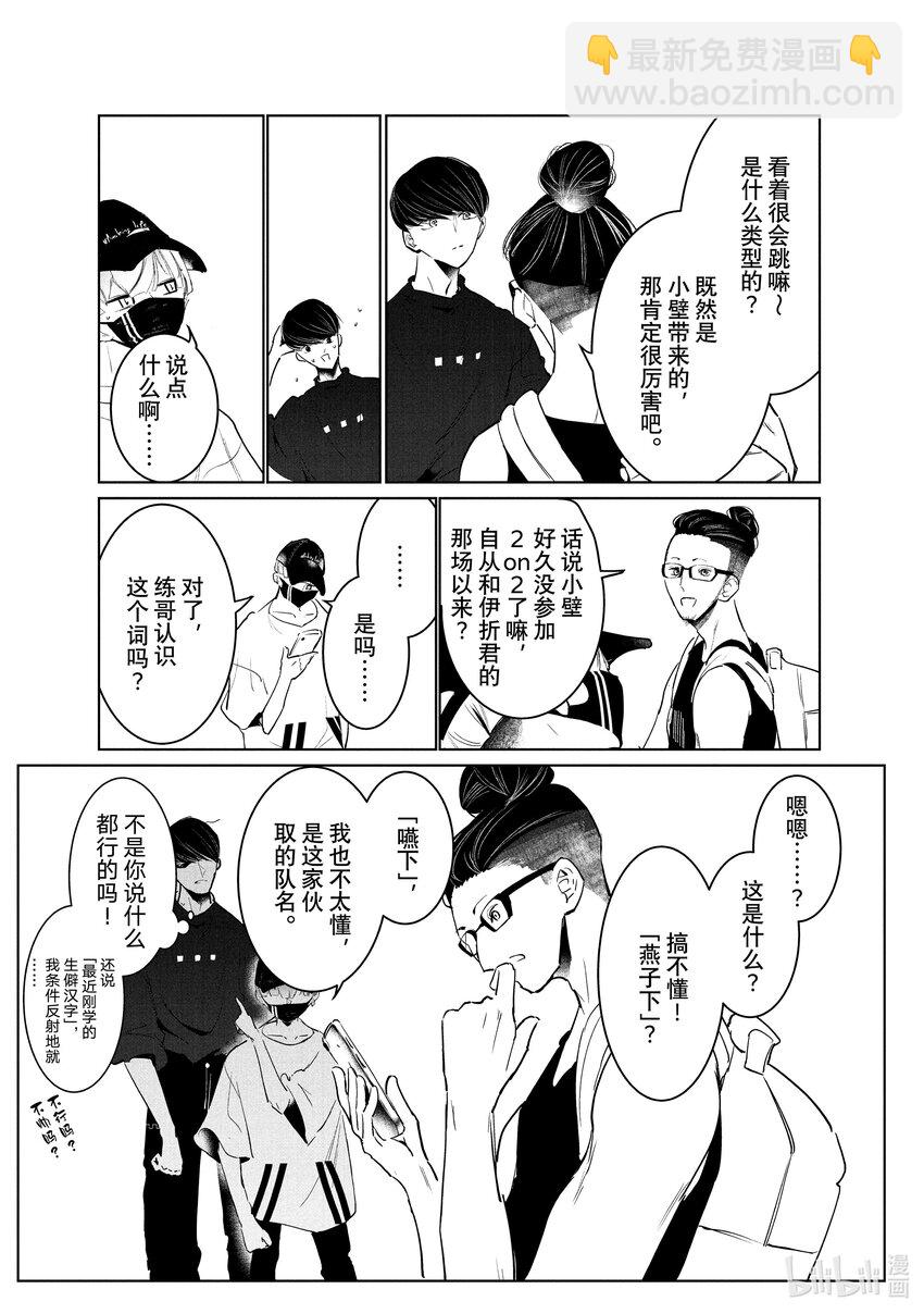 《绝妙舞步》39 报名 第15页