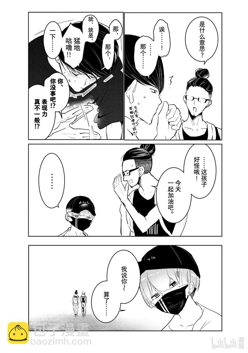 《绝妙舞步》39 报名 第16页