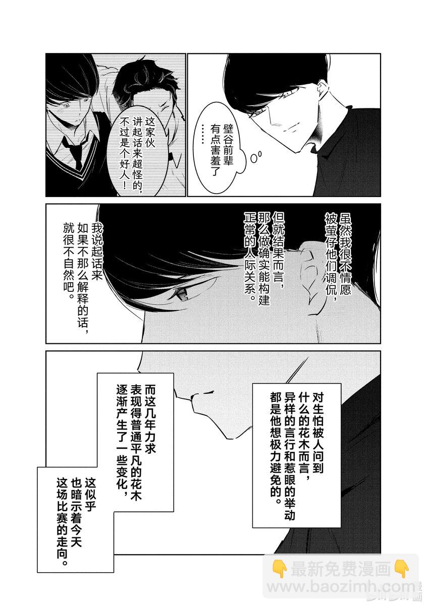 《绝妙舞步》39 报名 第17页
