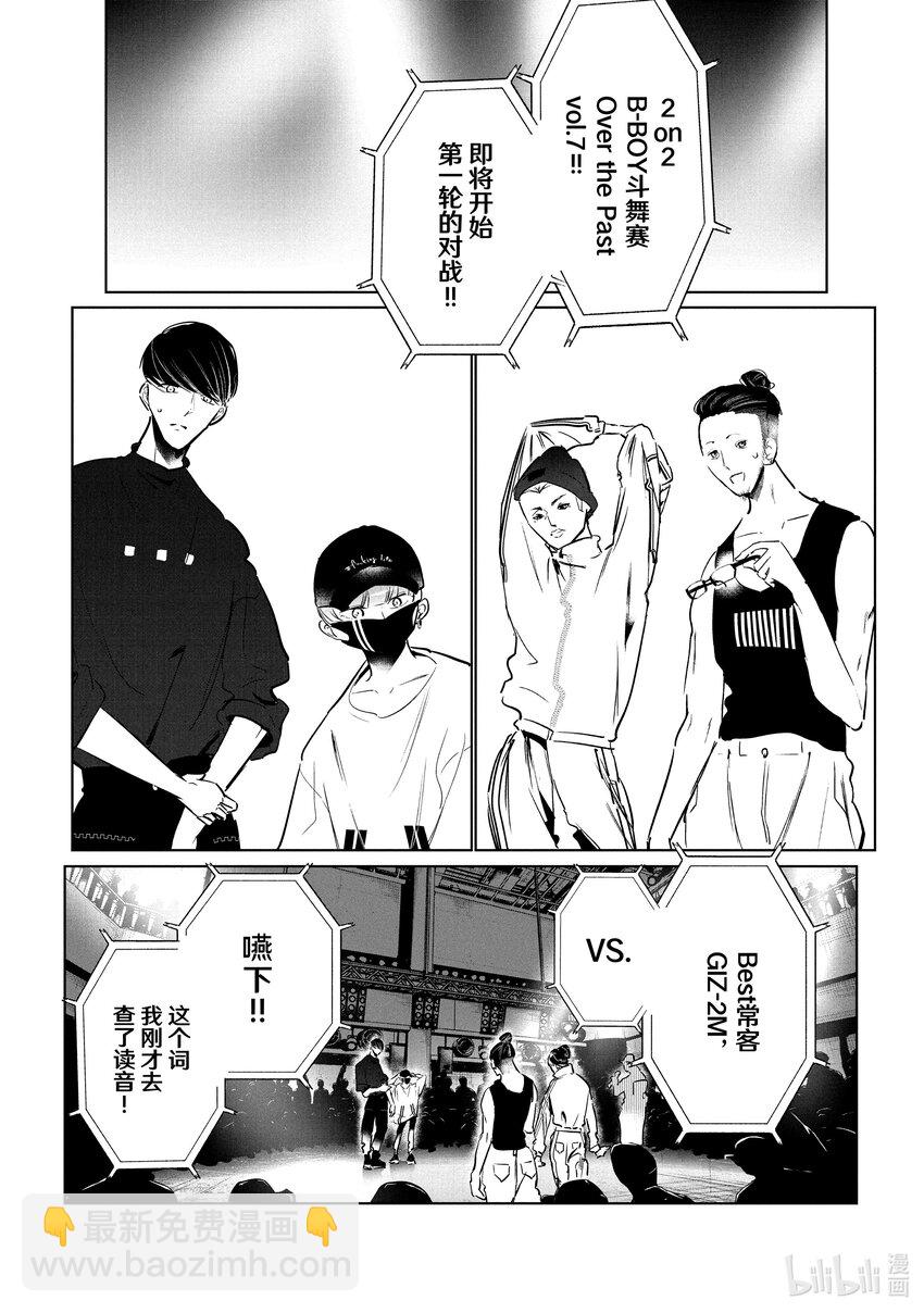 《绝妙舞步》39 报名 第18页