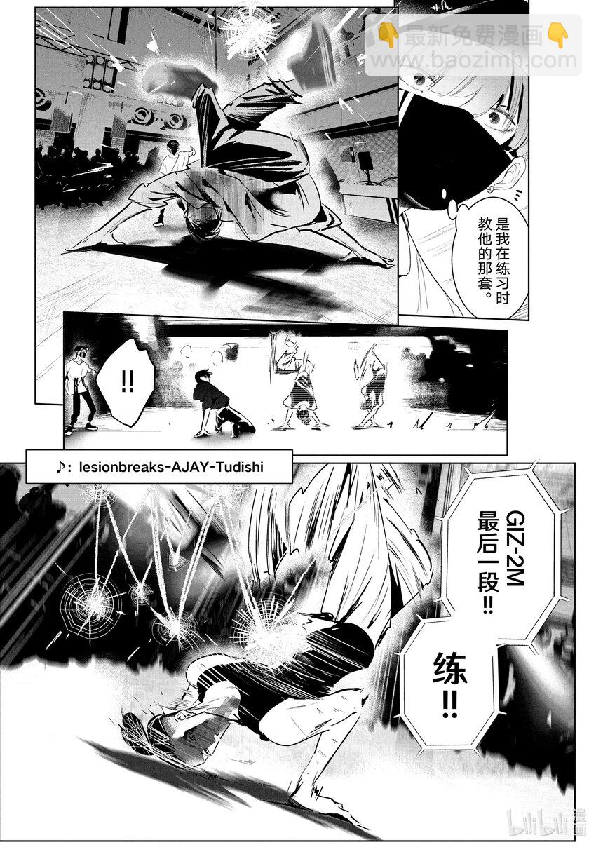 《绝妙舞步》39 报名 第27页