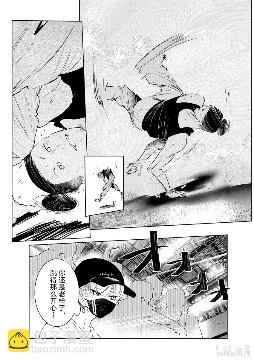 《绝妙舞步》39 报名 第28页