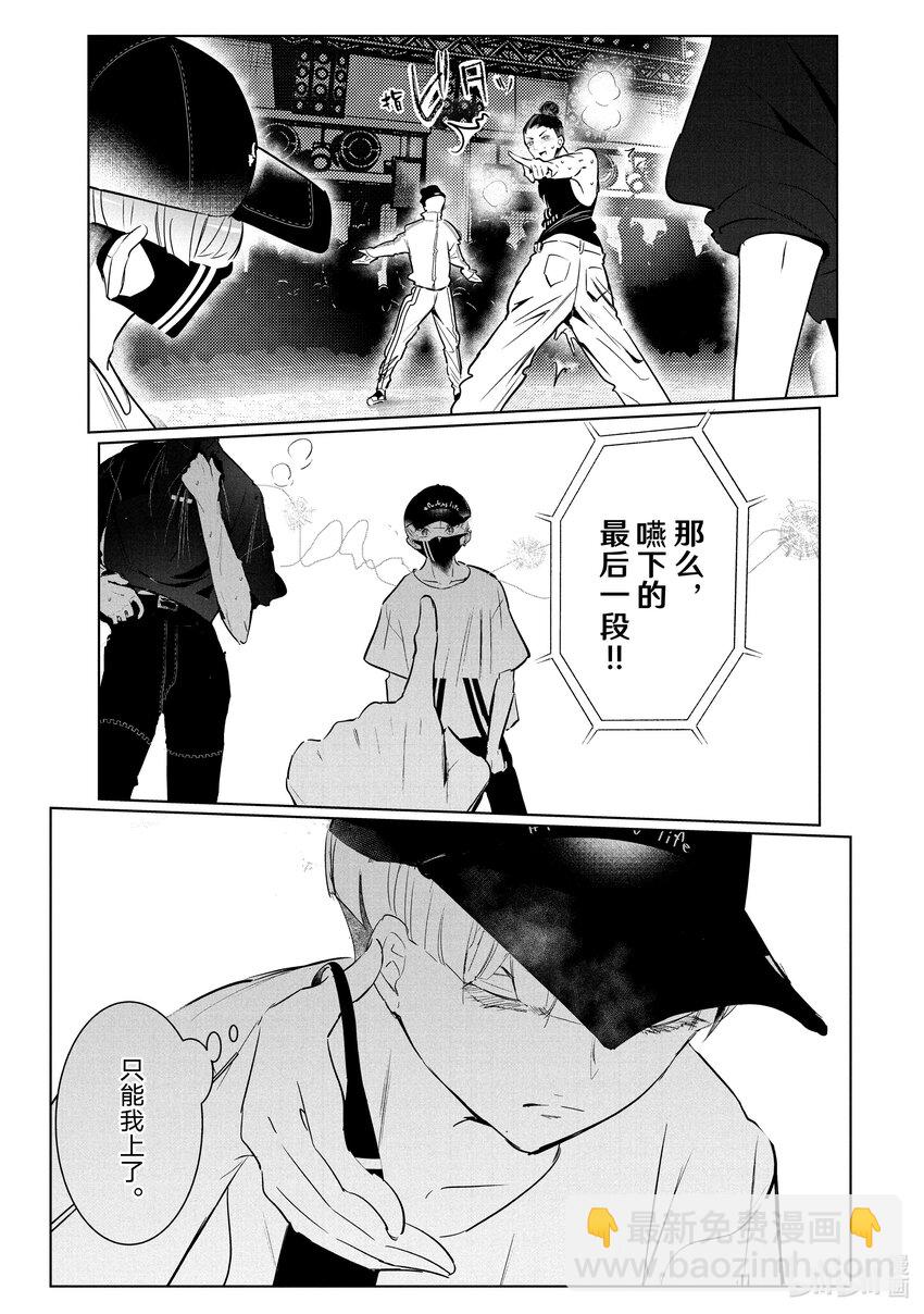 《绝妙舞步》39 报名 第29页