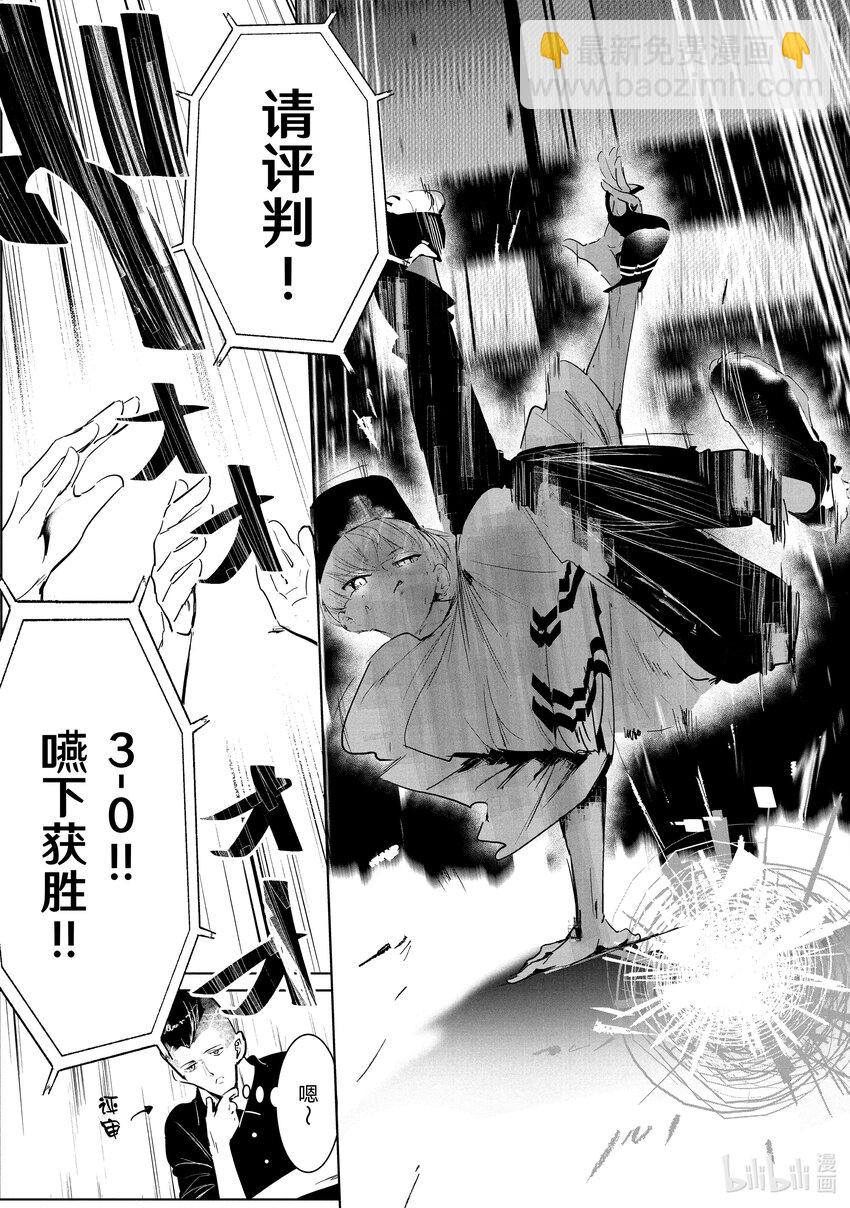 《绝妙舞步》39 报名 第33页