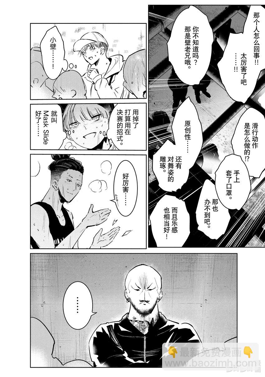 《绝妙舞步》39 报名 第34页