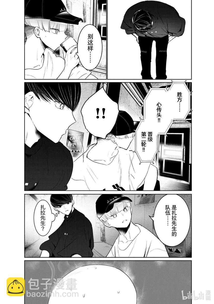 《绝妙舞步》39 报名 第36页