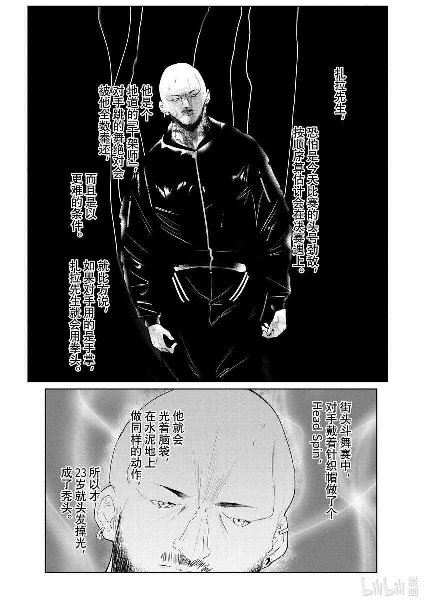 《绝妙舞步》39 报名 第37页