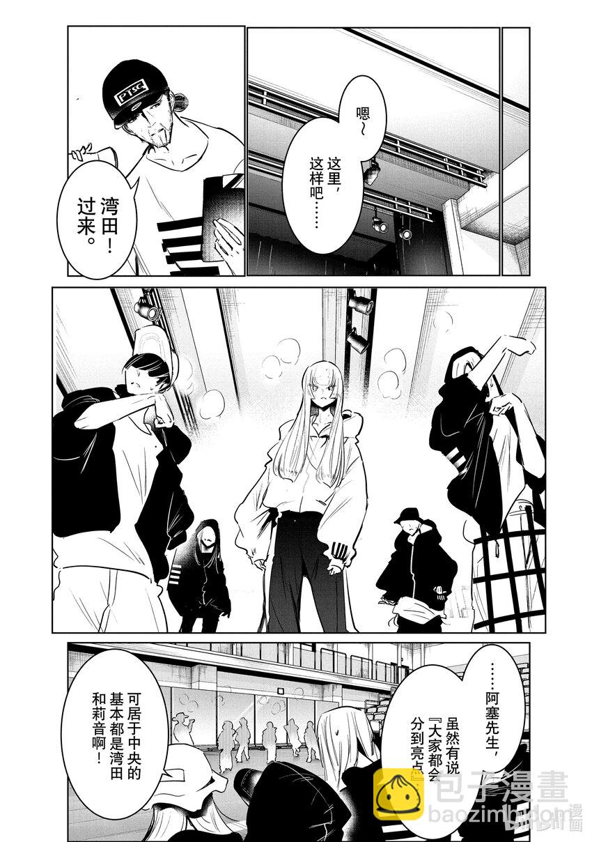 《绝妙舞步》39 报名 第40页