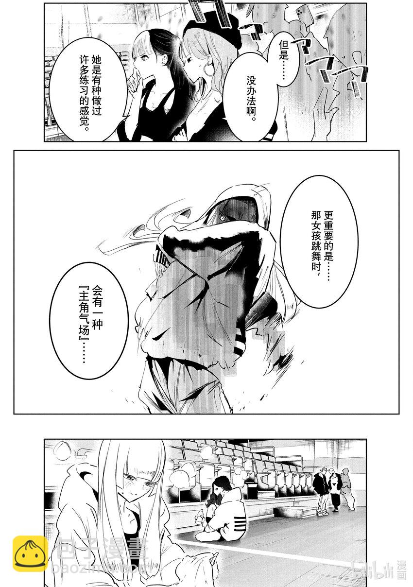 《绝妙舞步》39 报名 第43页