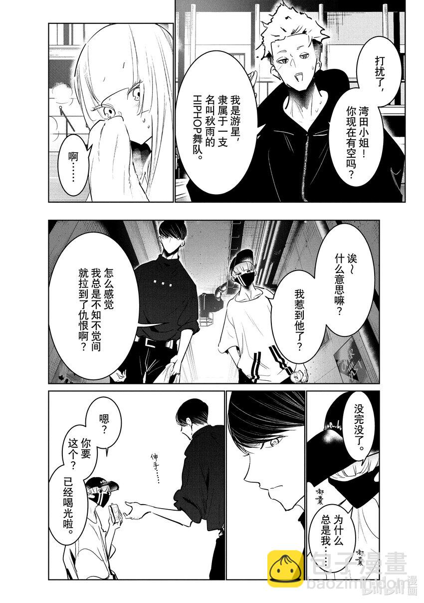 《绝妙舞步》39 报名 第44页