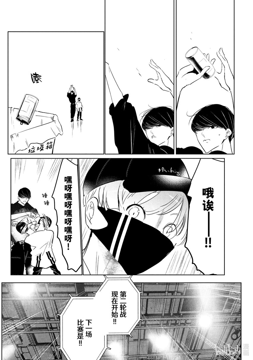 《绝妙舞步》39 报名 第45页