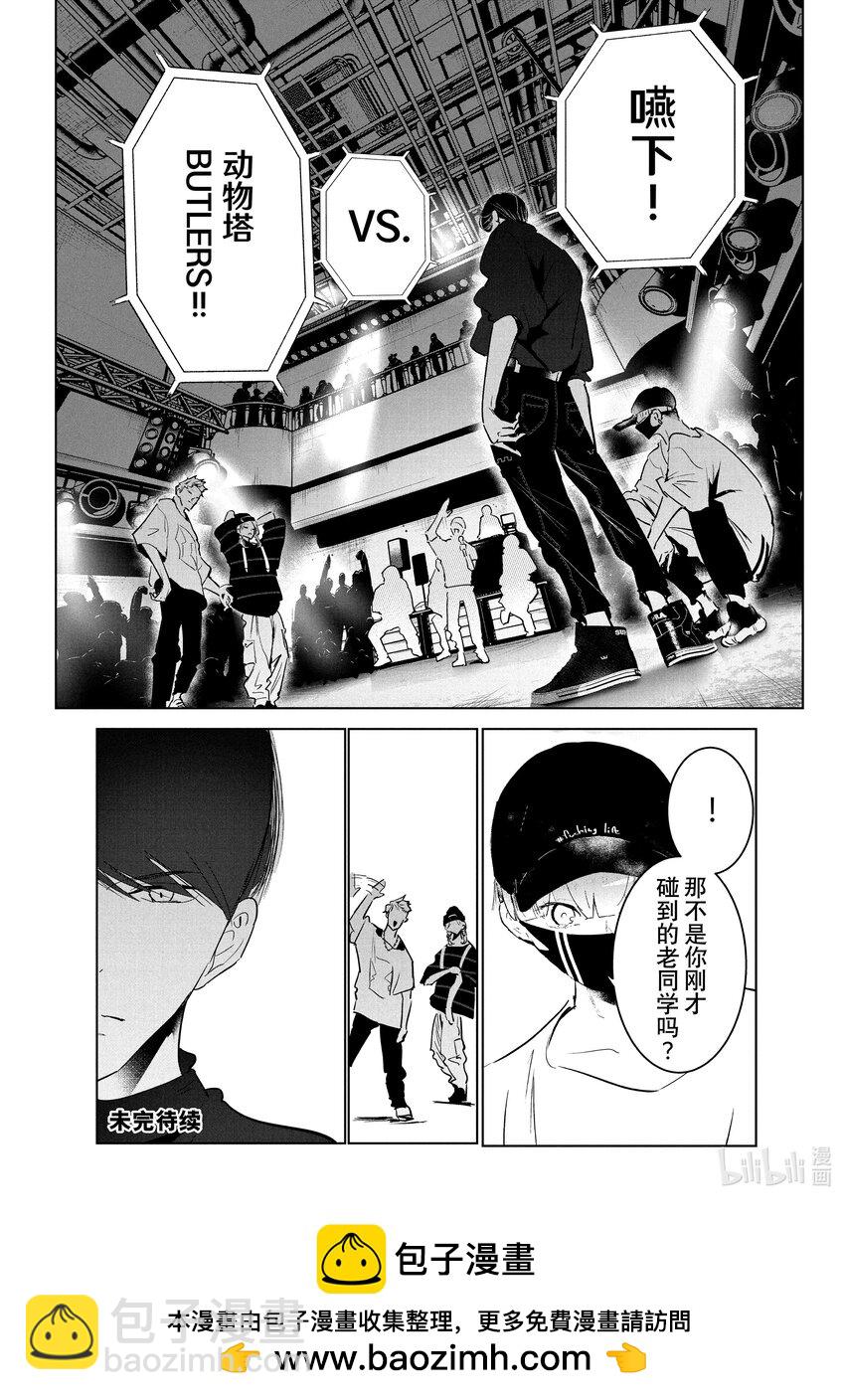 《绝妙舞步》39 报名 第46页