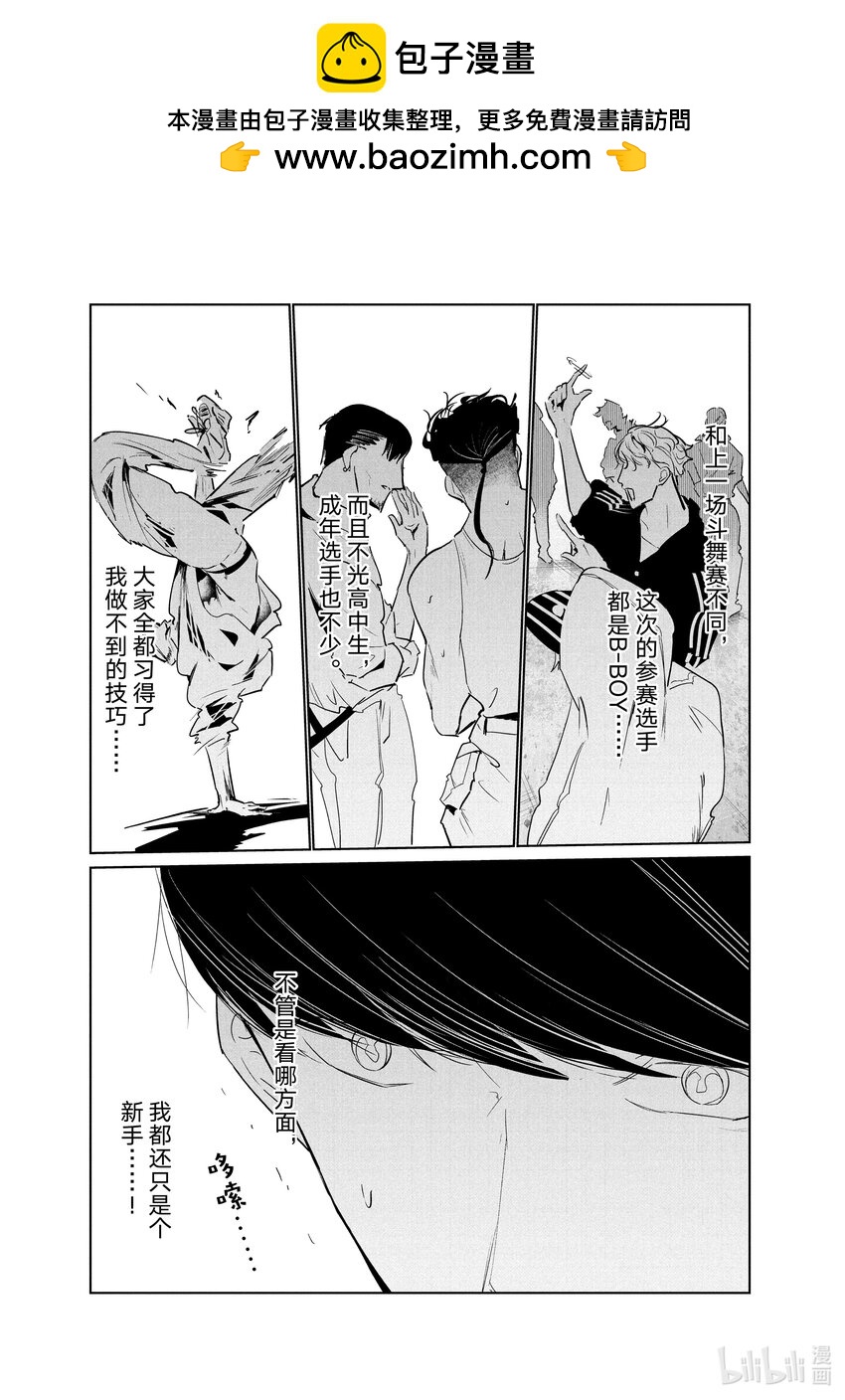 《绝妙舞步》39 报名 第5页