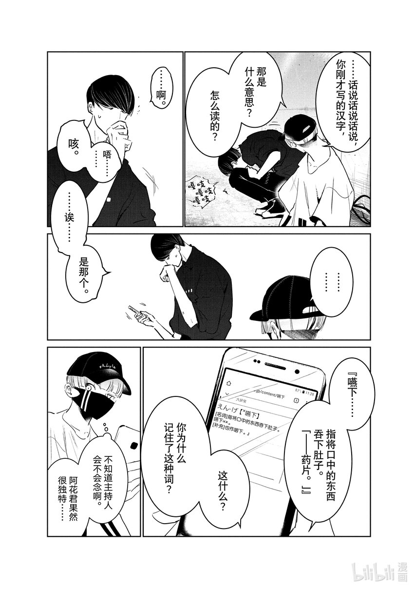 《绝妙舞步》39 报名 第8页