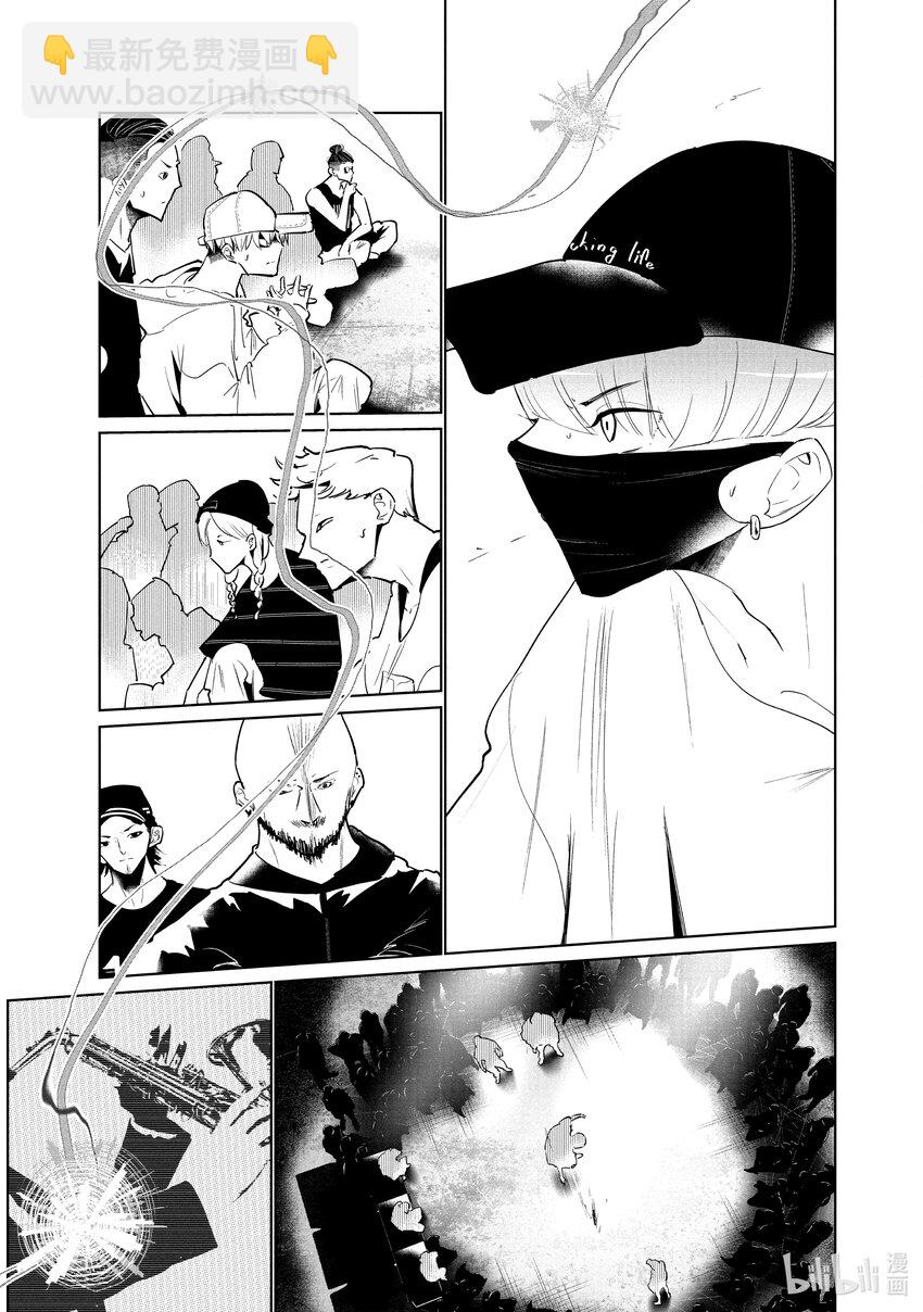 《绝妙舞步》42 Crash 第11页