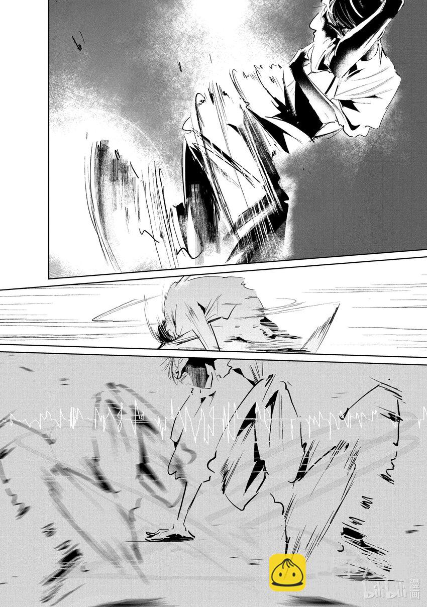 《绝妙舞步》42 Crash 第12页