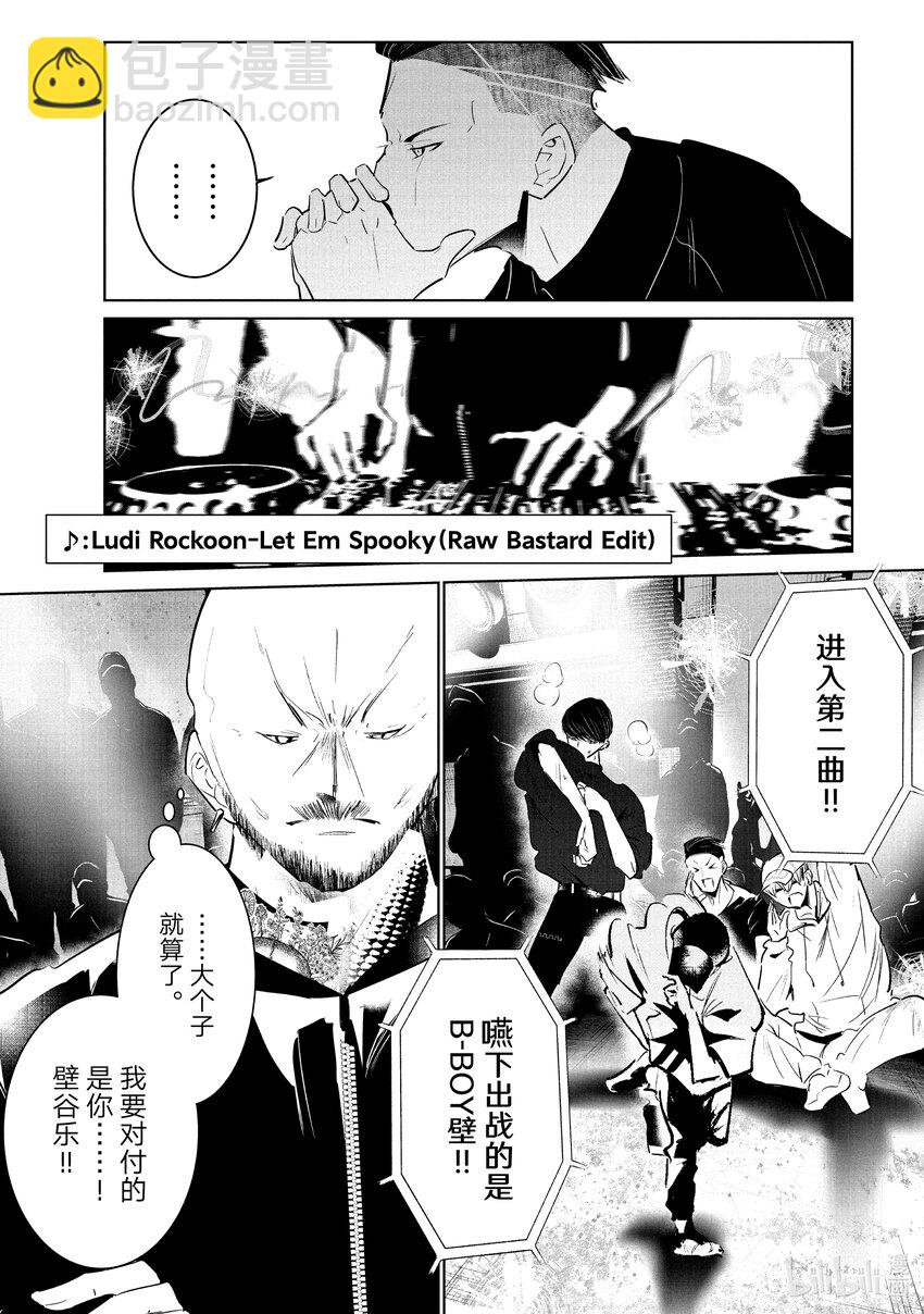 《绝妙舞步》42 Crash 第17页