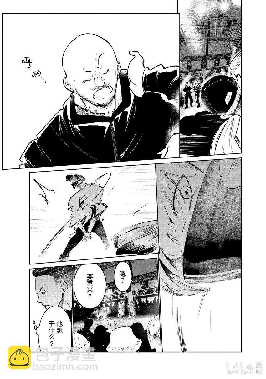 《绝妙舞步》42 Crash 第21页
