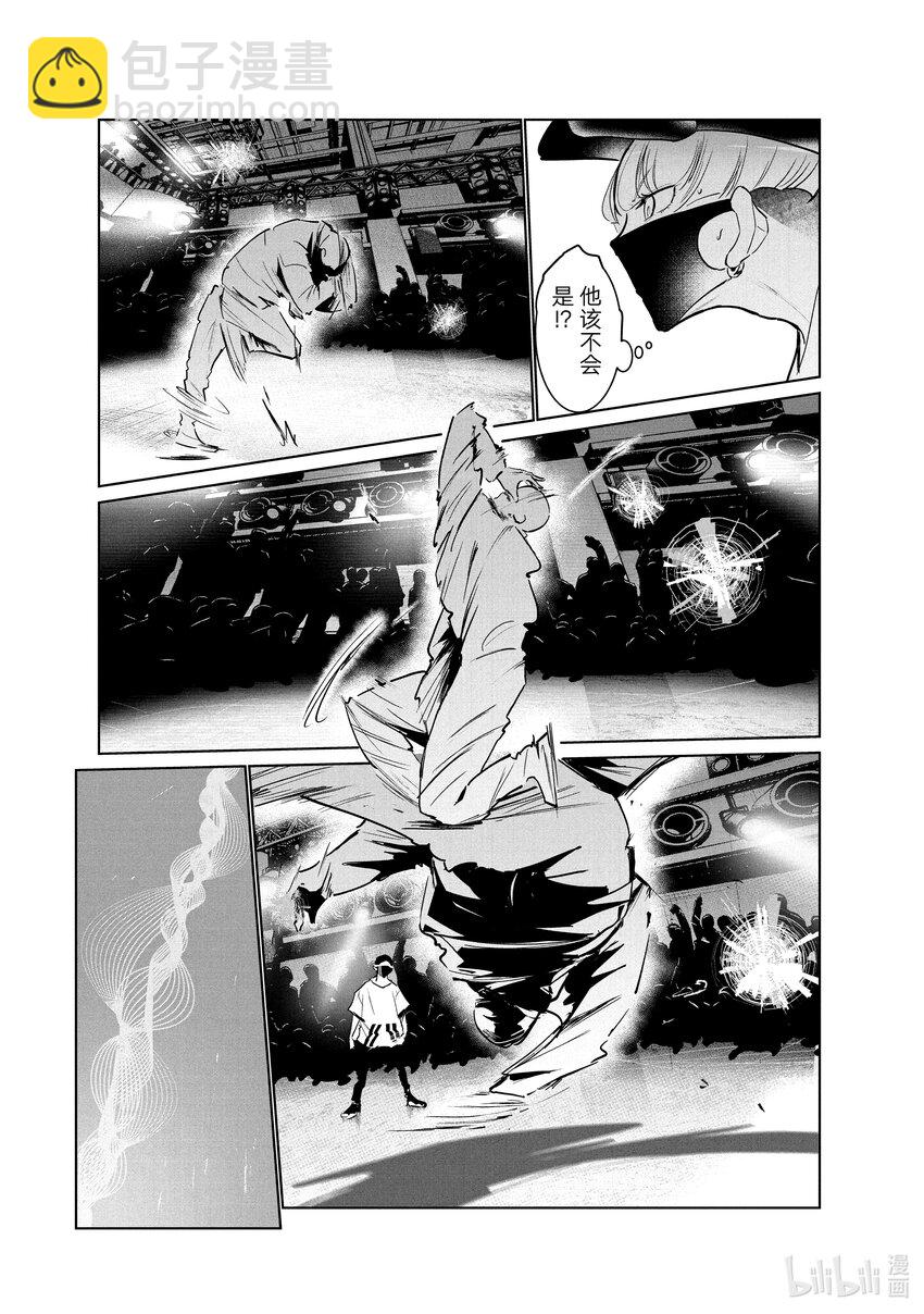 《绝妙舞步》42 Crash 第25页