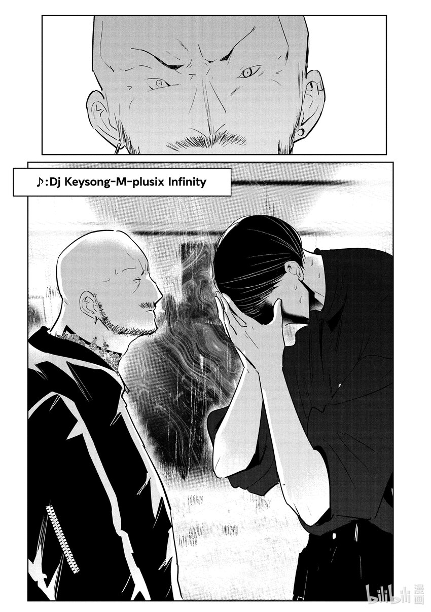 《绝妙舞步》42 Crash 第31页