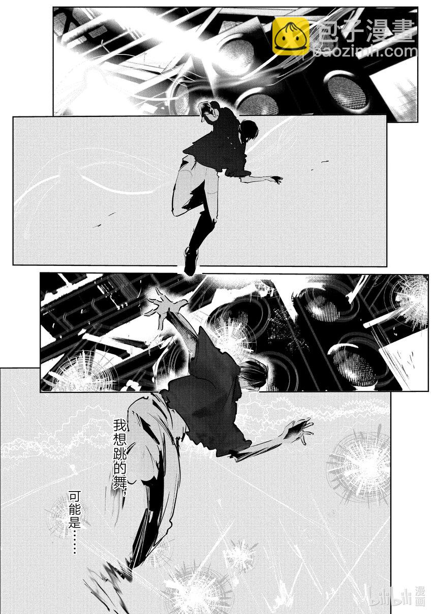 《绝妙舞步》42 Crash 第34页