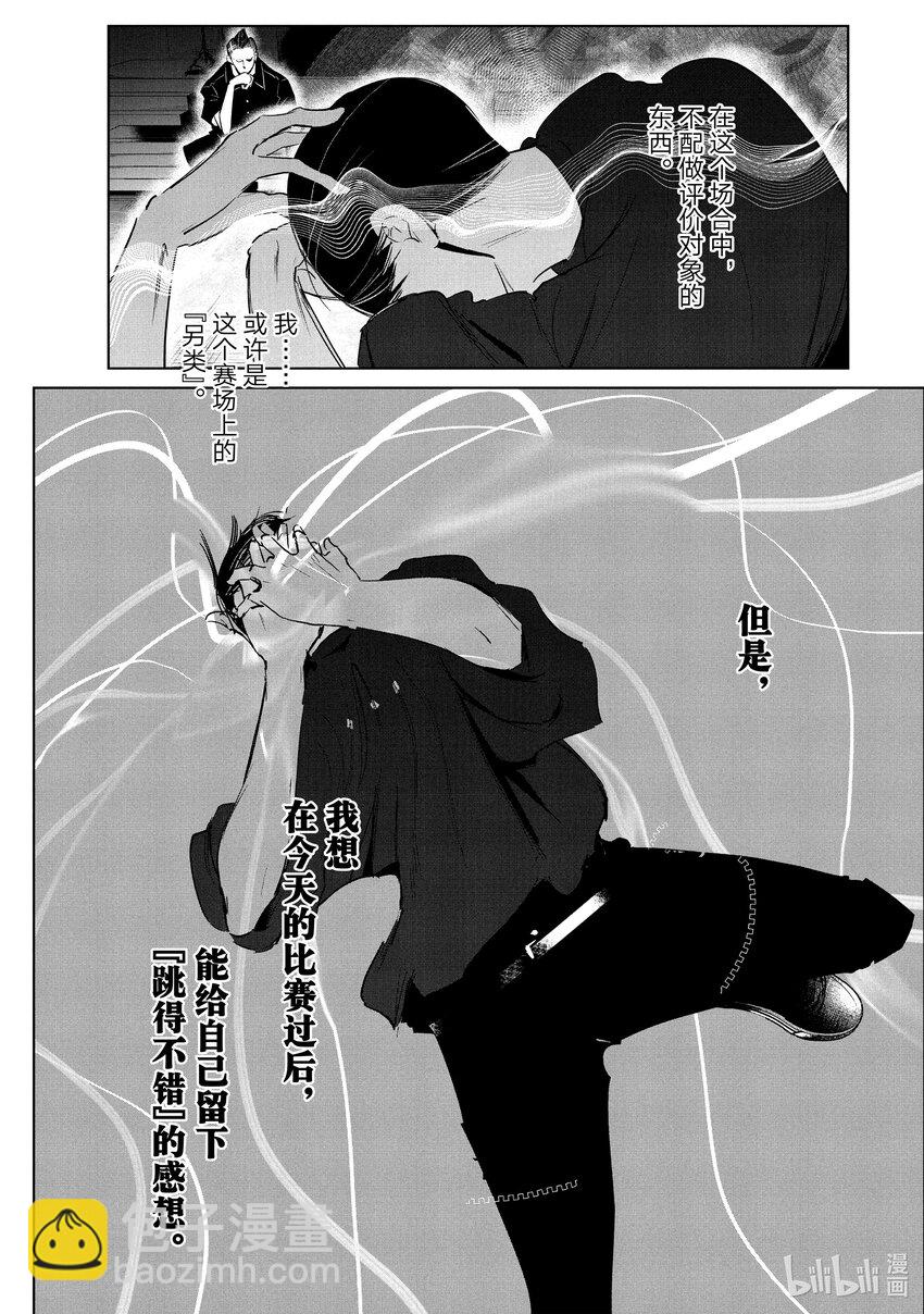 《绝妙舞步》42 Crash 第35页