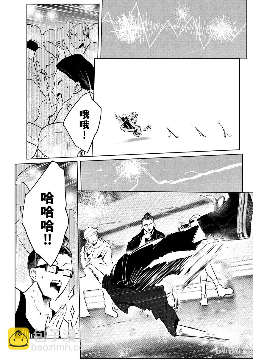 《绝妙舞步》42 Crash 第38页