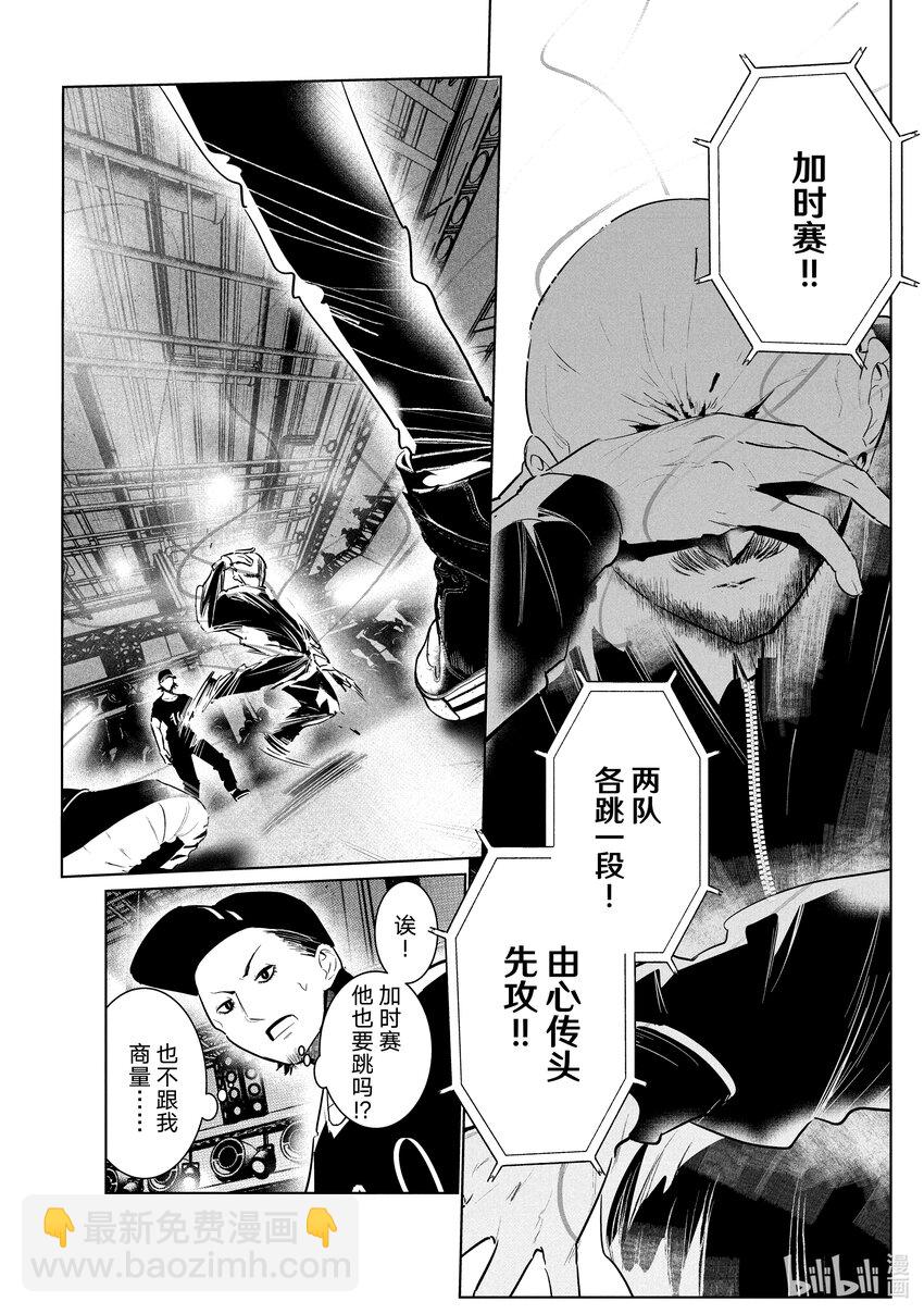 《绝妙舞步》43 Suicide 第16页