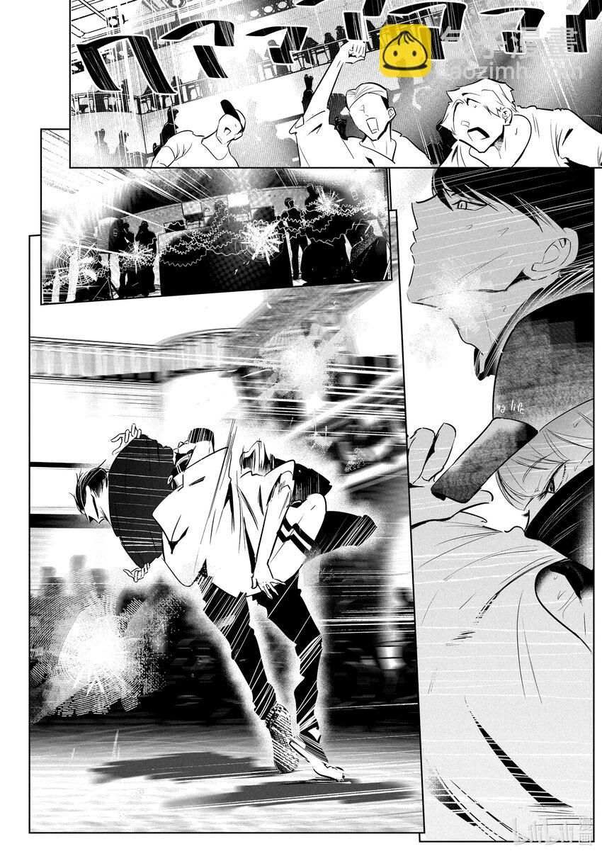 《绝妙舞步》43 Suicide 第18页
