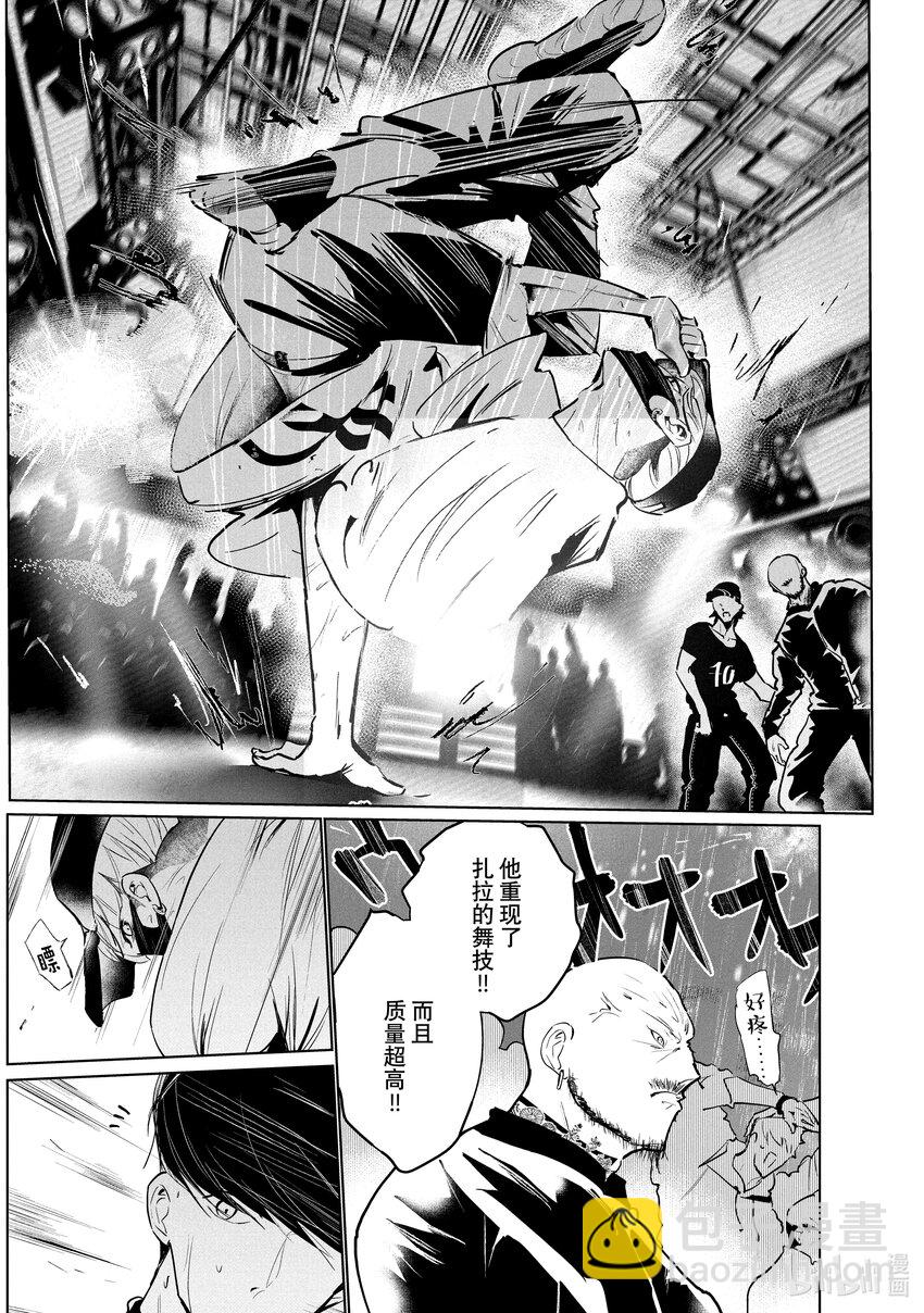 《绝妙舞步》43 Suicide 第21页
