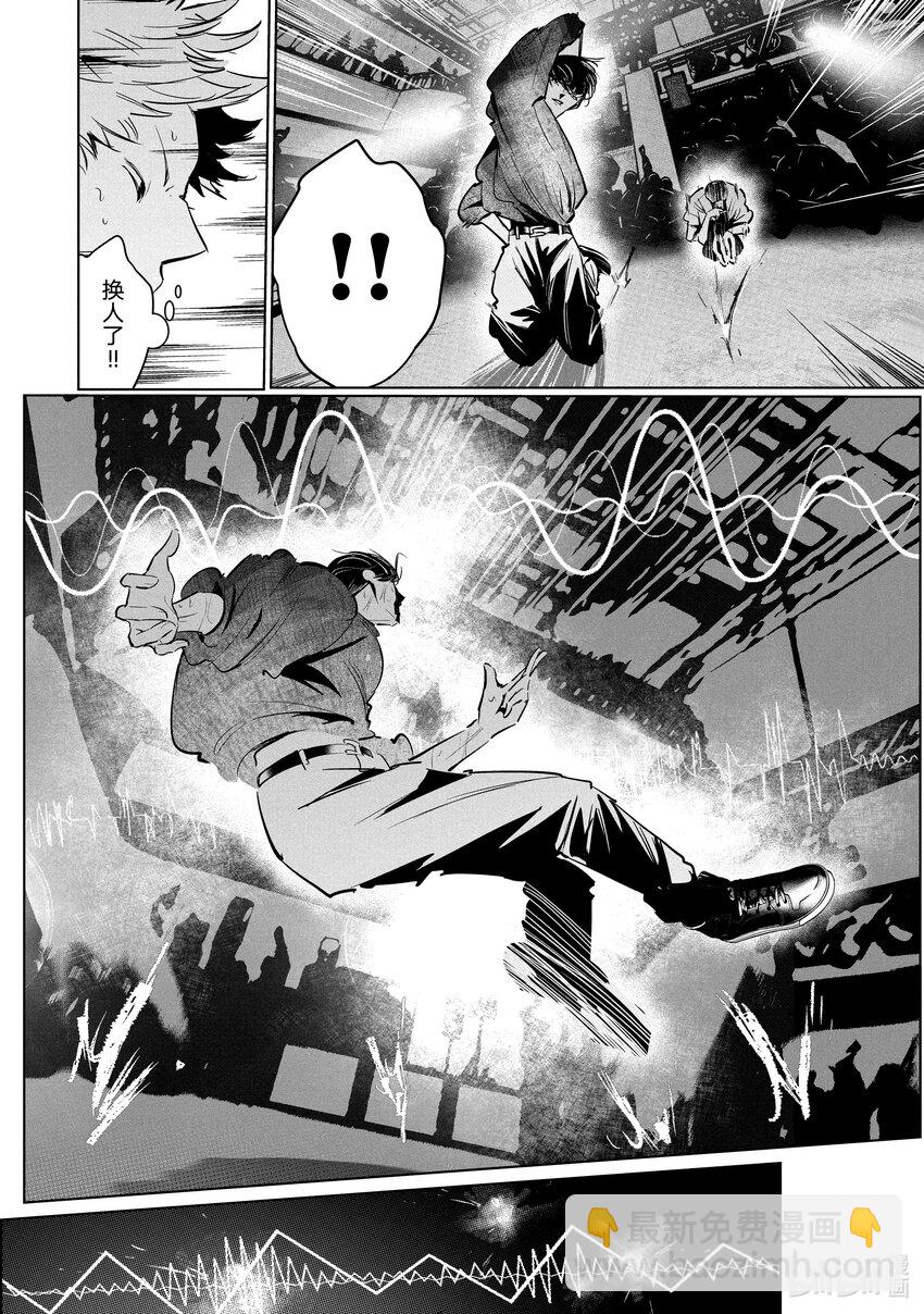 《绝妙舞步》43 Suicide 第22页