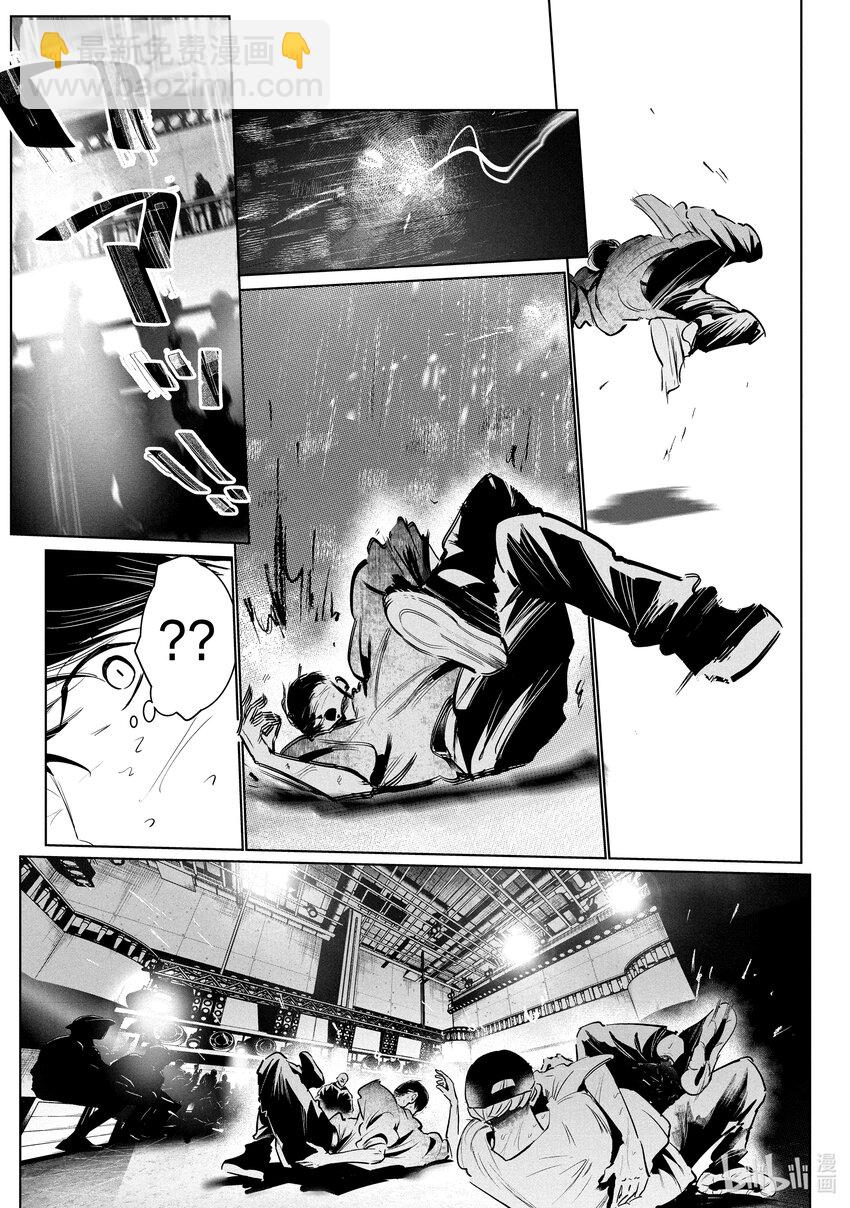 《绝妙舞步》43 Suicide 第23页