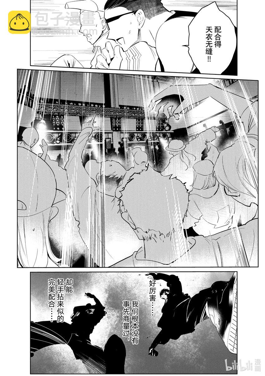 《绝妙舞步》43 Suicide 第24页