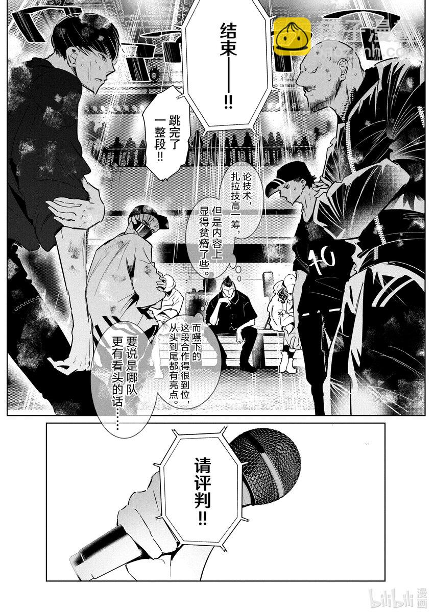 《绝妙舞步》43 Suicide 第25页