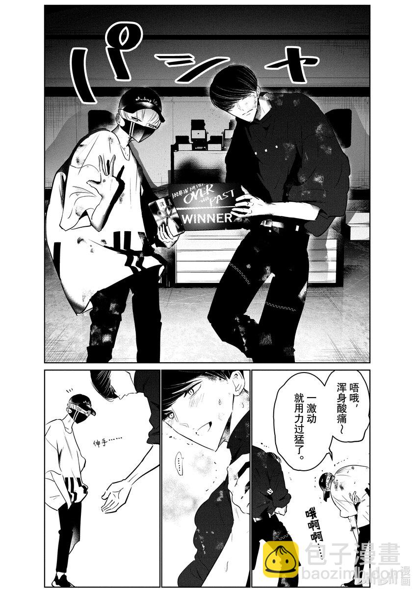 《绝妙舞步》43 Suicide 第27页
