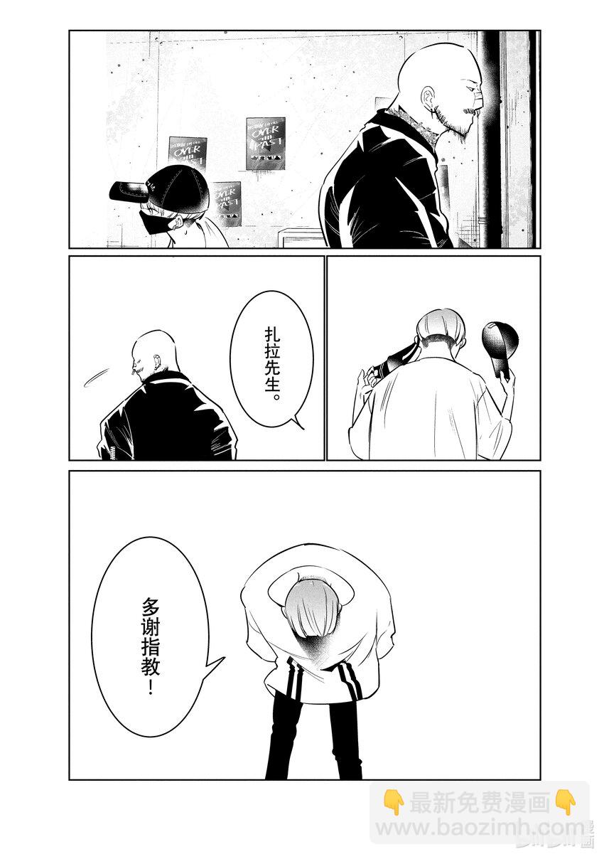 《绝妙舞步》43 Suicide 第32页