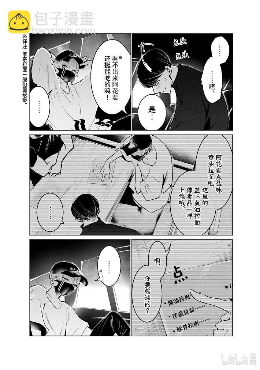 《绝妙舞步》43 Suicide 第36页