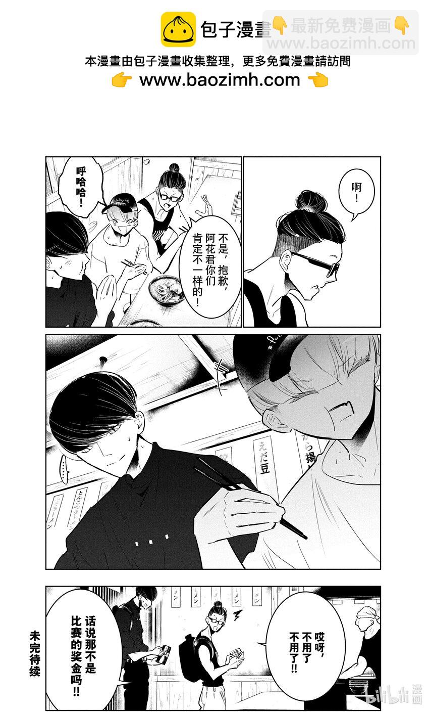 《绝妙舞步》43 Suicide 第39页