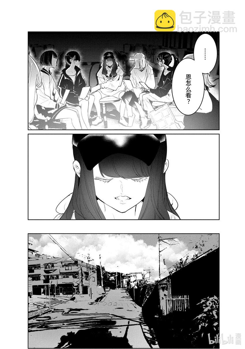 《绝妙舞步》44 暑假开始 第30页