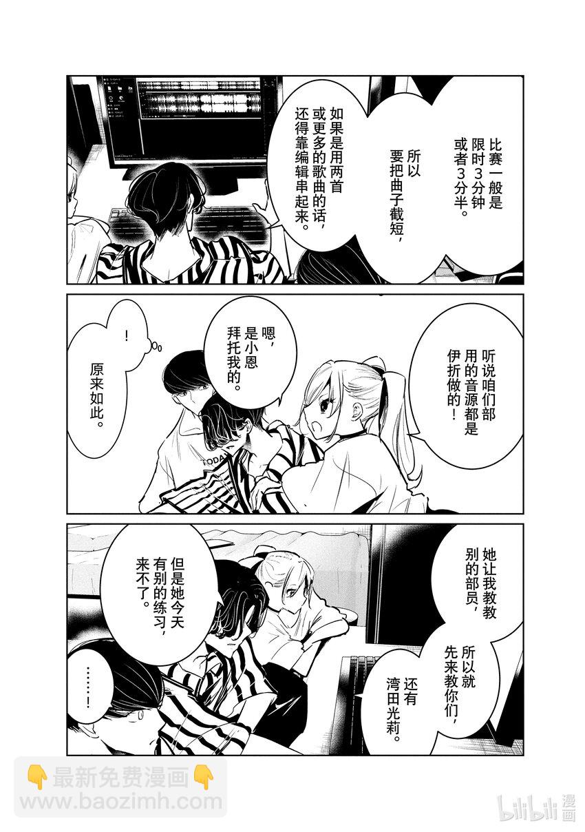 《绝妙舞步》44 暑假开始 第32页