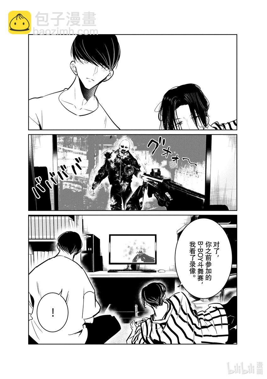 《绝妙舞步》44 暑假开始 第37页