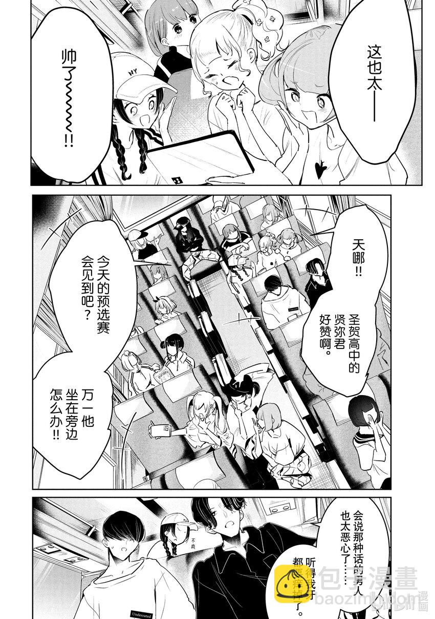 《绝妙舞步》46 DA地区预选 第10页