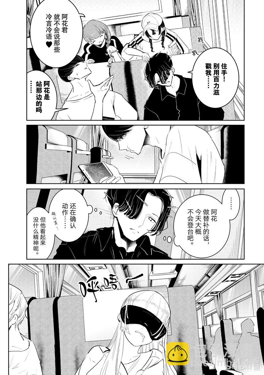 《绝妙舞步》46 DA地区预选 第11页