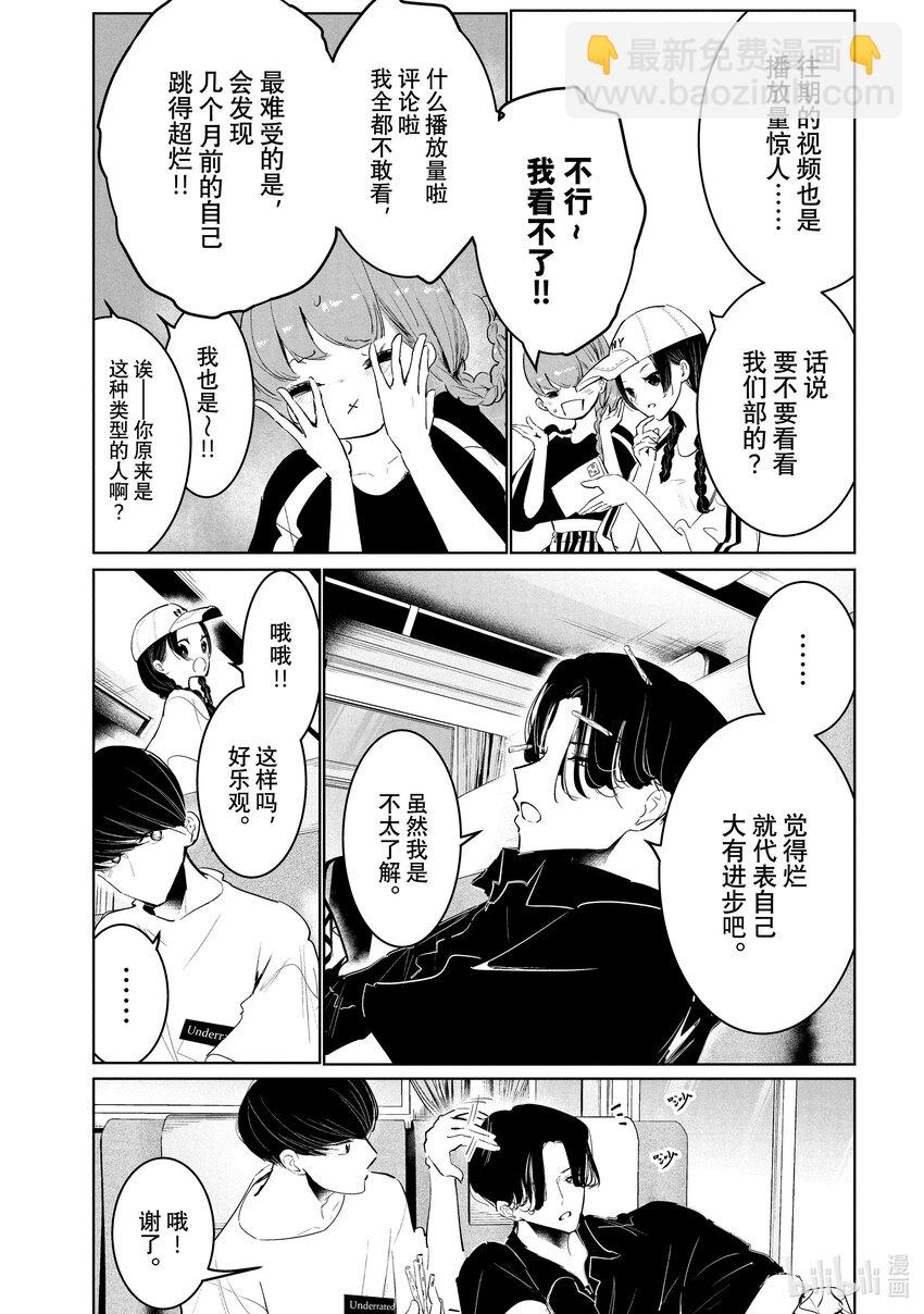 《绝妙舞步》46 DA地区预选 第13页