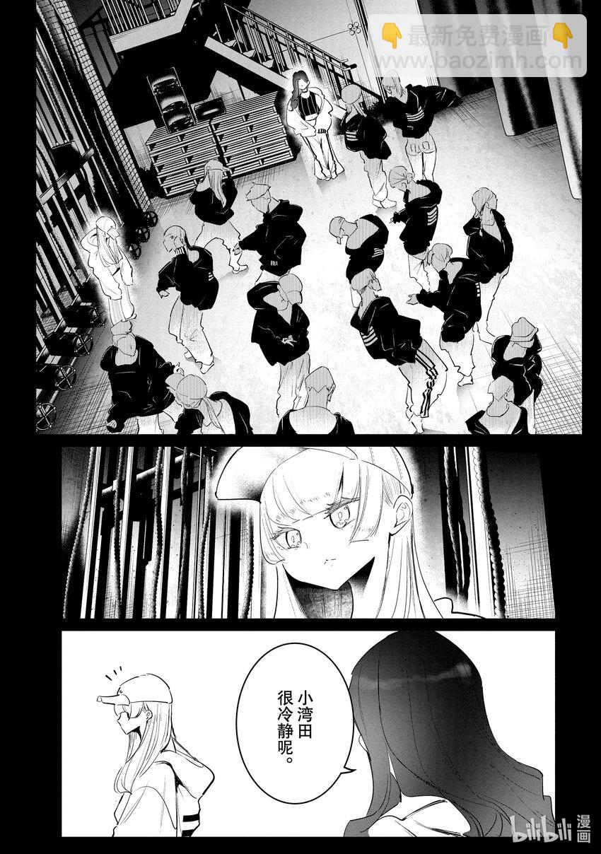 《绝妙舞步》46 DA地区预选 第15页